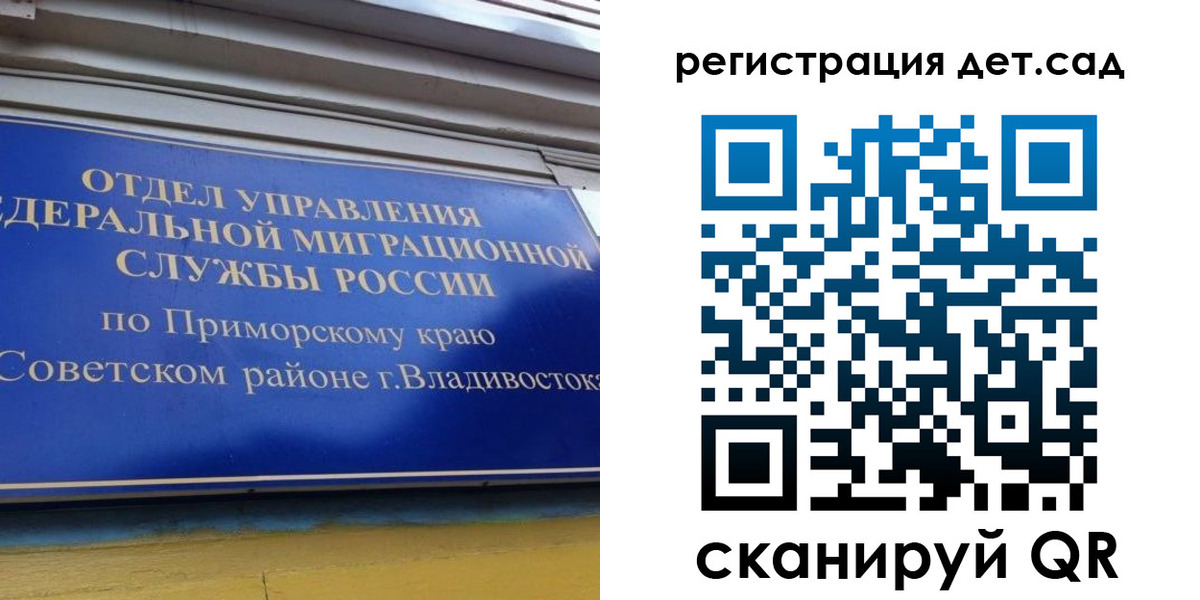 прописка регистрация в Юже