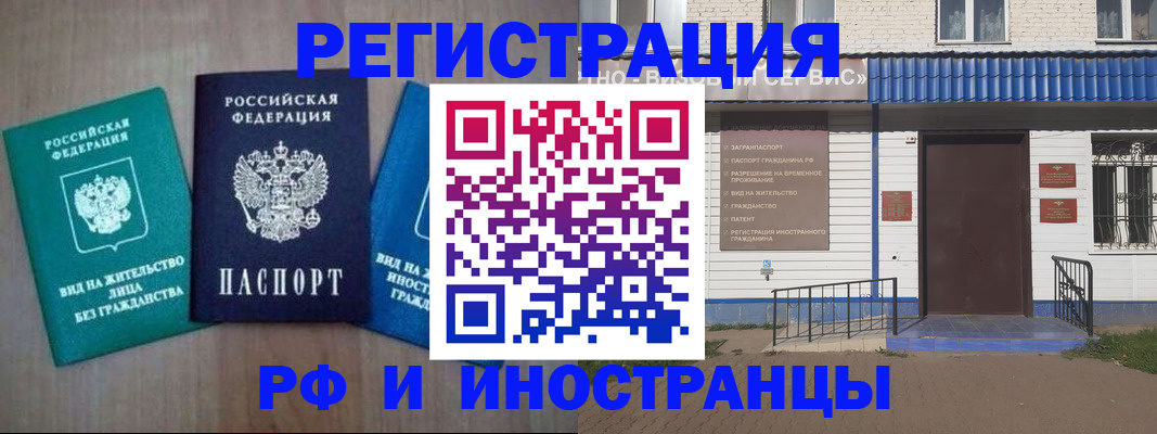 временная регистрация надежно в Юже