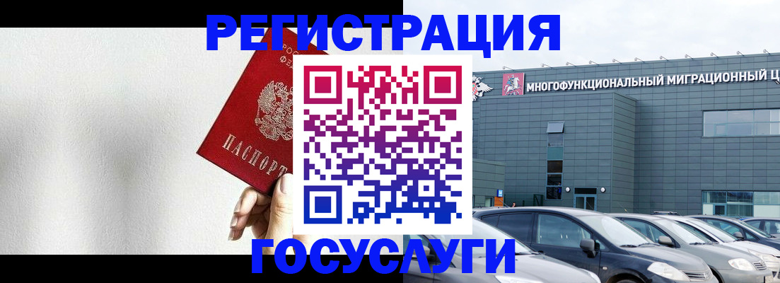 прописка штамп в Юже