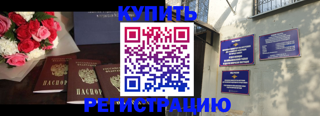 временная регистрация собственник в Юже