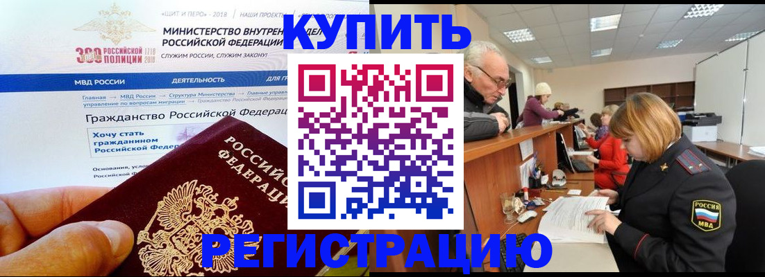 прописка гарантия в Юже