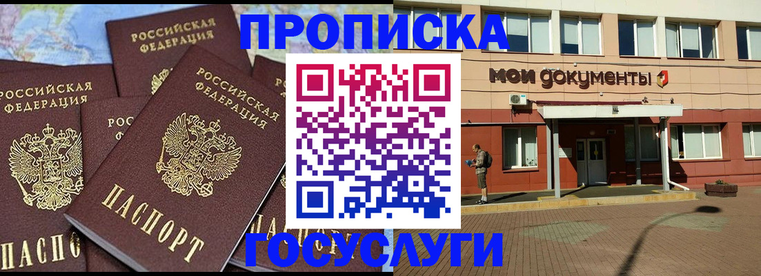 временная регистрация в квартире в Юже