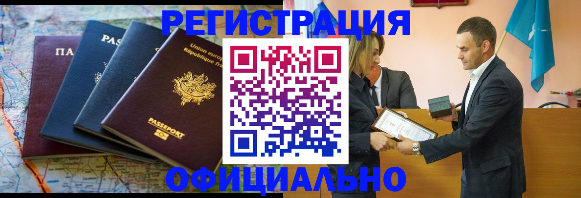 прописка в квартире в Юже