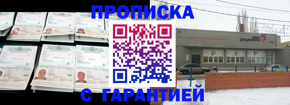 временная регистрация гарантия в Юже