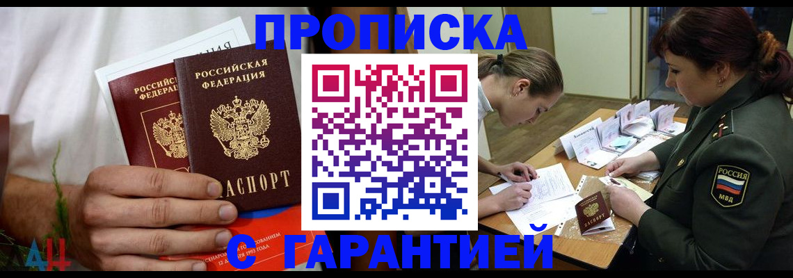 прописка паспорт в Юже